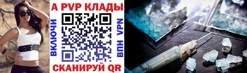 APVP крисы CK  как найти   Карабаш 