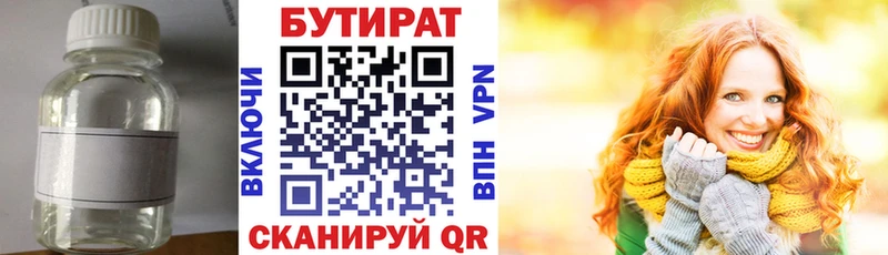 БУТИРАТ бутик  мориарти какой сайт  Карабаш 