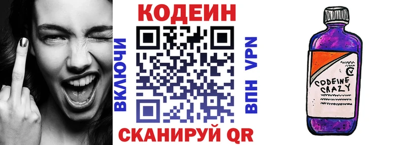 Кодеиновый сироп Lean Purple Drank  Карабаш 