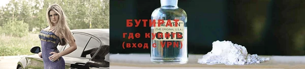 бутик Бородино