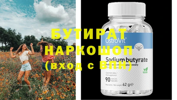 бутик Бородино