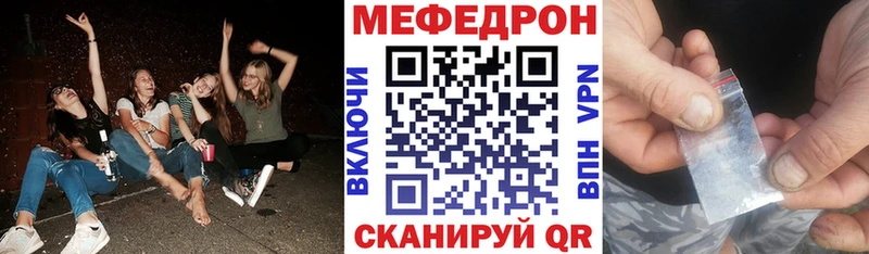 МЕФ мяу мяу  продажа наркотиков  Карабаш 